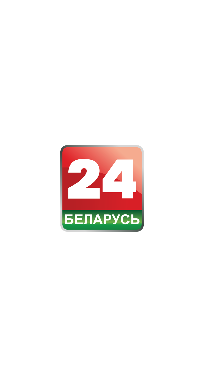Беларусь 24