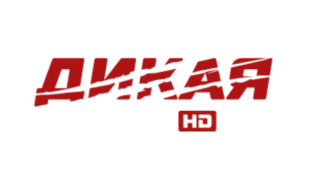 Дикая охота HD