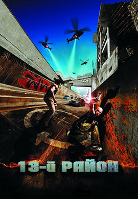 13-й район