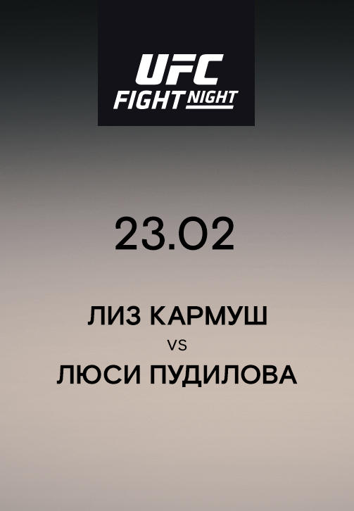 Постер к сериалу Лиз Кармуш VS Люси Пудилова 2019