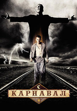 Постер к сериалу Карнавал. Сезон 2. Серия 11 2005