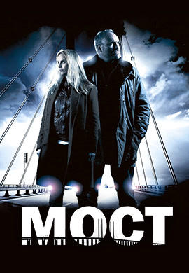 Постер к сериалу Мост. Сезон 1. Серия 2 2011