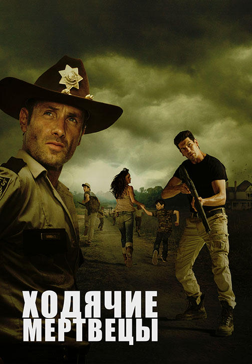 Ходячие мертвецы. Сезон 2. Серия 9