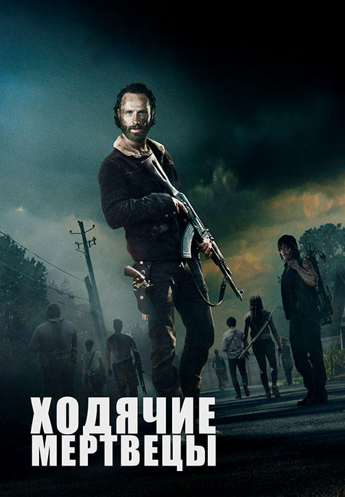 Ходячие мертвецы. Сезон 5. Серия 6