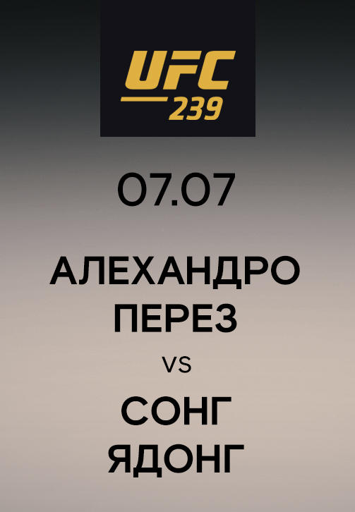 Постер к сериалу Алехандро Перез vs Сонг Ядонг 2019