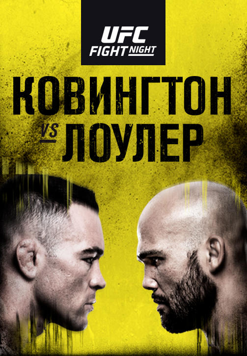 UFC Fight Night Newark