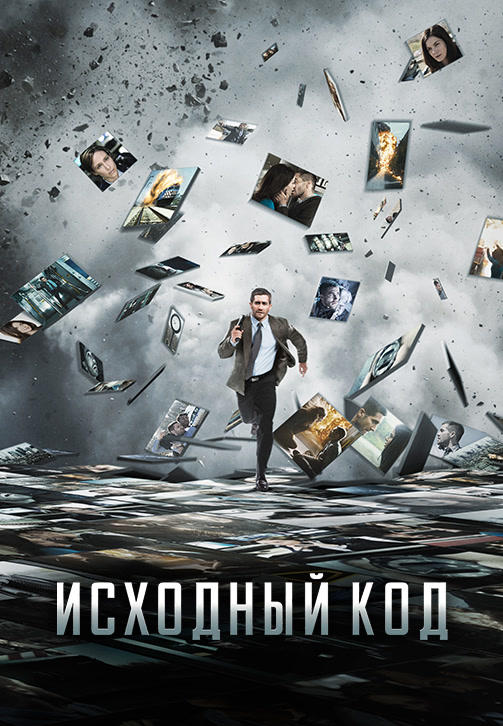 Исходный код
