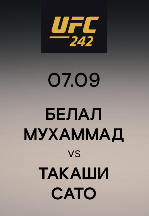 Белал Мухаммад vs Такаши Сато