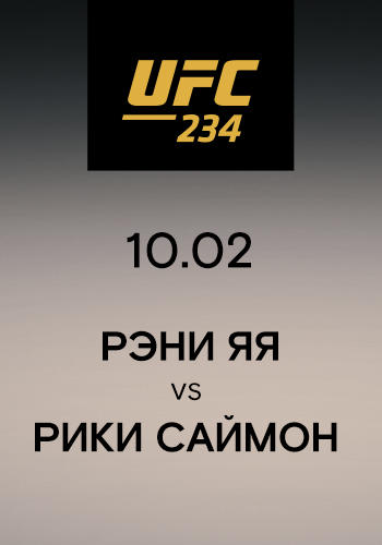 Рэни Яя vs Рики Саймон