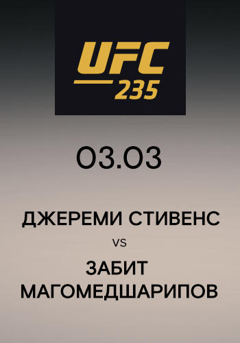 Джереми Стивенс vs Забит Магомедшарипов