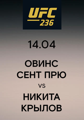 Овинс Сент Прю vs Никита Крылов