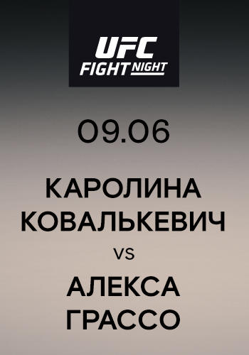 Каролина Ковалькевич vs Алекса Грассо